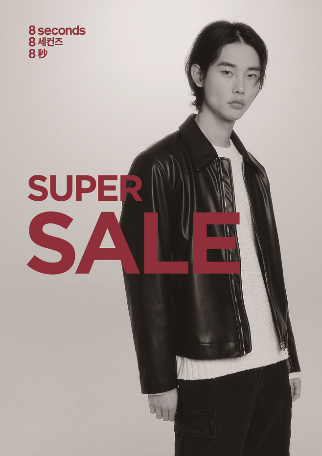 사진 1. 에잇세컨즈 21FW 슈퍼세일