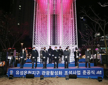 유성