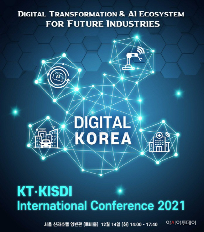 [사진자료] 국제 컨퍼런스 홈페이지 이미지