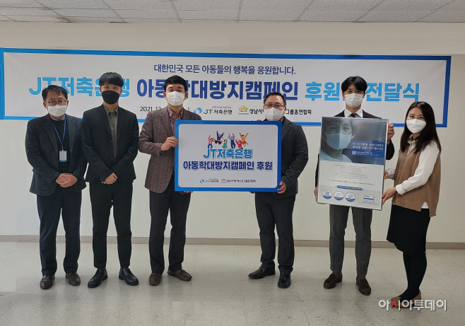 JT저축은행