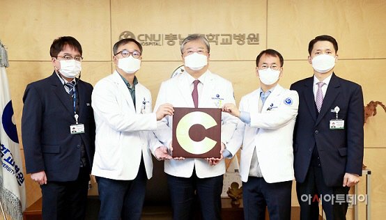 충남대학교병