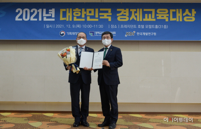 (사진) 211209_서금원 경제교육대상