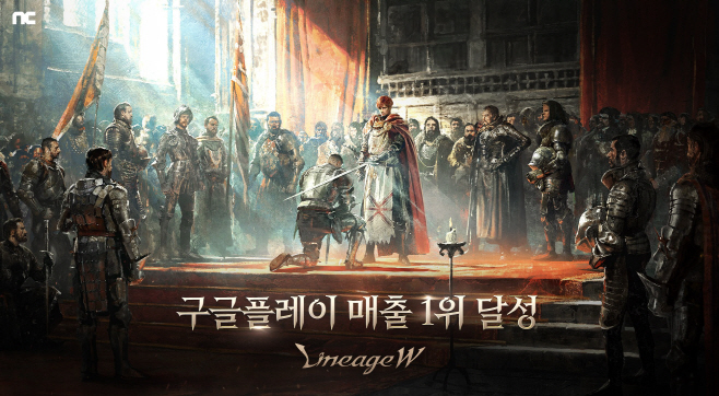 엔씨