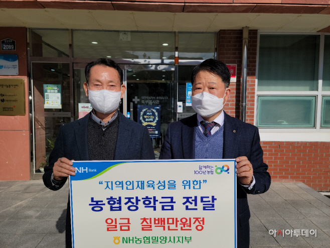 사본 -(농협밀양시지부) 211209 장학금 전달_인물사진