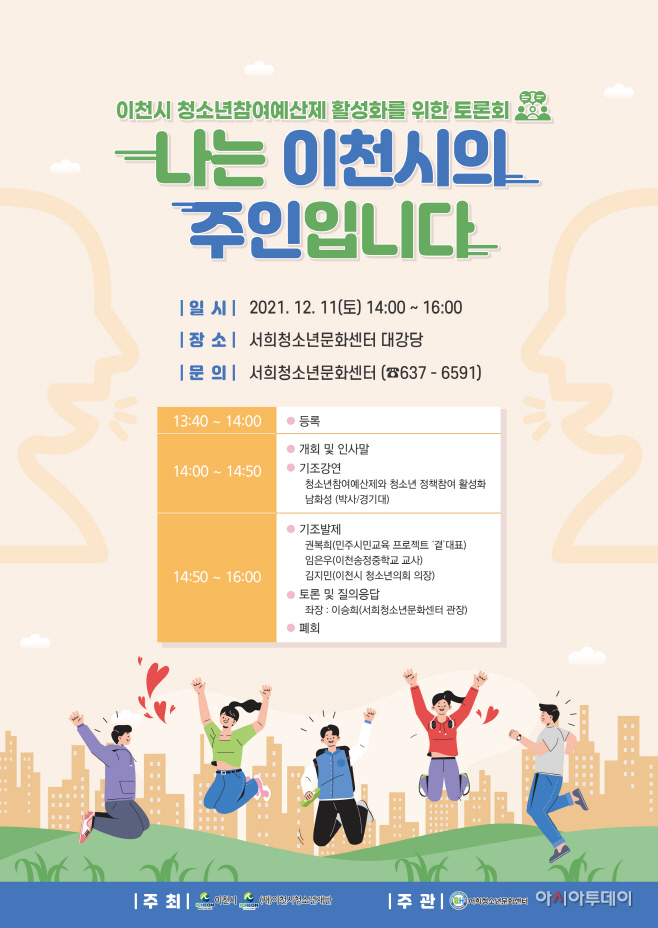 이천시
