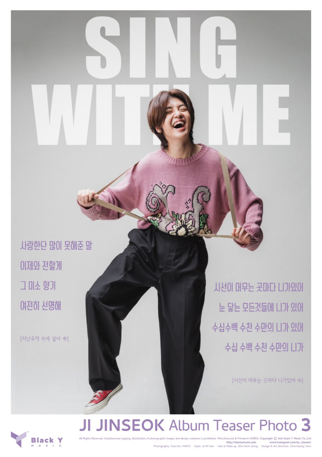 지진석