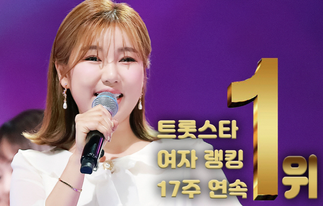 송가인