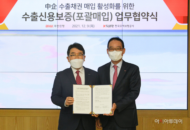 수출신용보증 업무협약식1