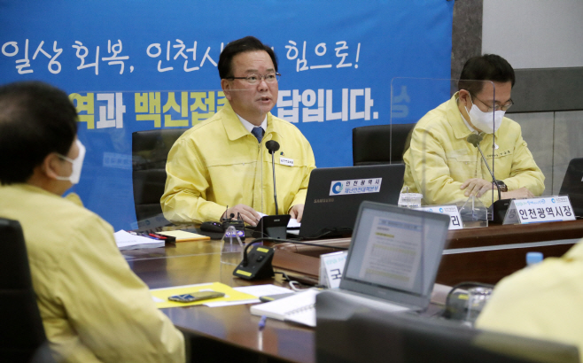 인천시청서 중대본 회의 주재하는 김부겸 총리