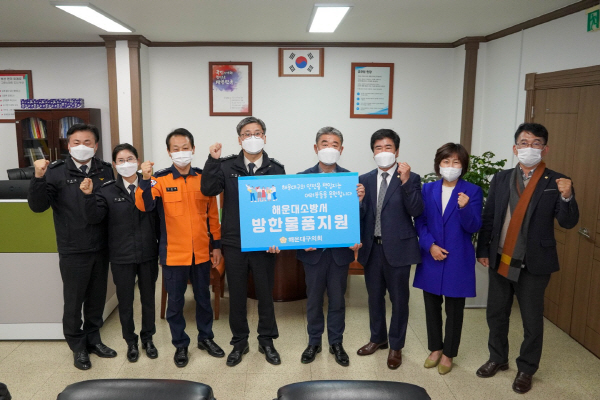 해운대구의회 해운대소방서에 방한물품 전달