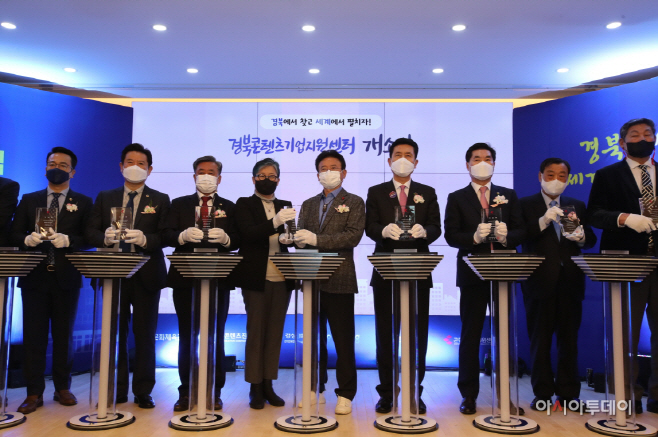 211210 포항시, 융복합 문화콘텐츠 생태계 조성으로 지역 신성