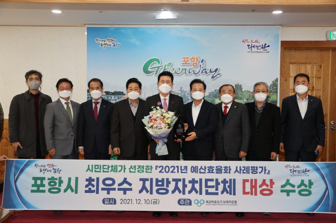 211210 2021년 예산효율화 사례평가 대상 1