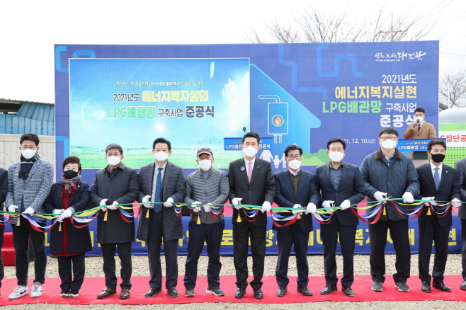 211210 포항시 에너지복지실현 LPG배관망 구축사업 준공식 개최