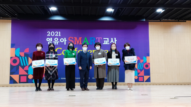 (5-1)어린이집_SMART교사_컨퍼런스