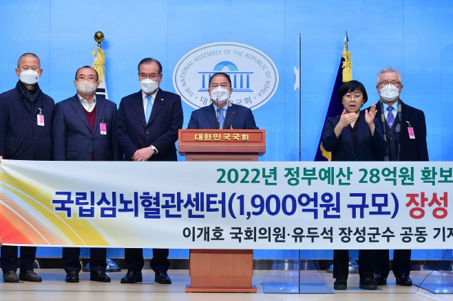 국립심뇌혈관센터 설립을 본격화
