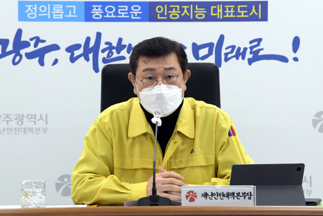 이용섭 광주시장