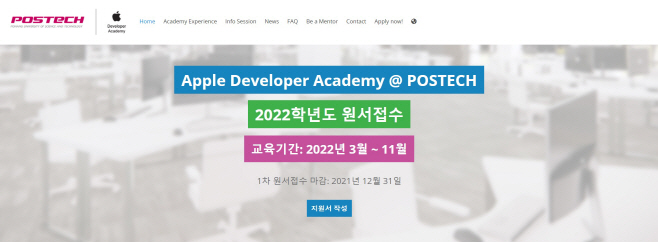 (3)애플_개발자_아카데미_교육생_모집