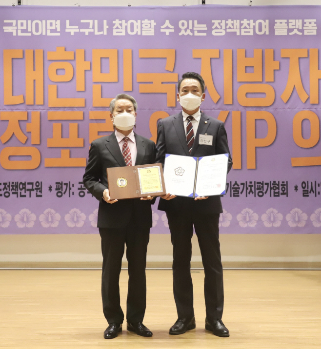 평택시의회 강정구 부의장, 지방자치평가 의정대상 수상