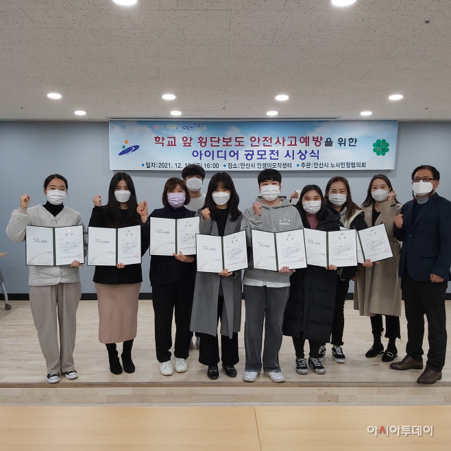 안산 노사정협의회