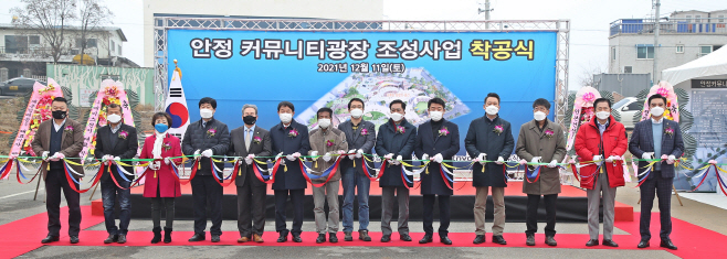 평택시, 팽성읍 안정 커뮤니티광장 조성사업 착공식 개최