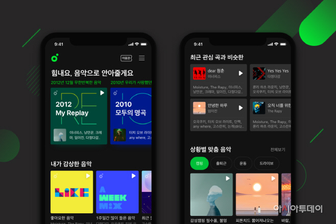 [멜론] 개인 감상이력 기반 음악추천 강화