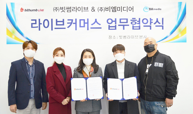 비엠미디어_협약식_이미지