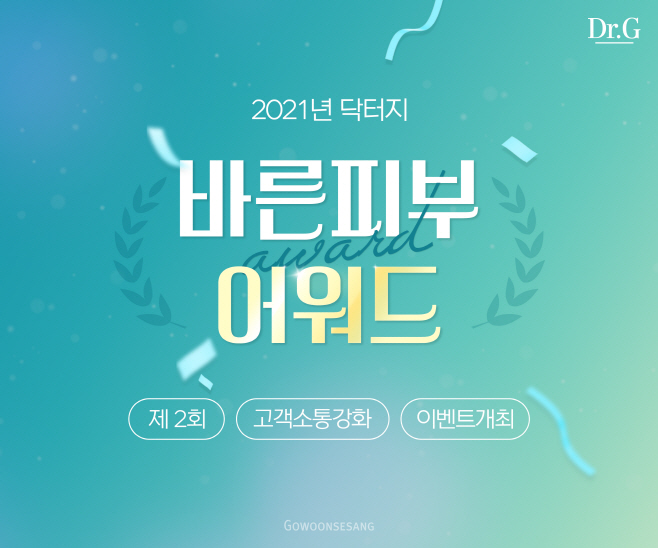 고운세상코스메틱,