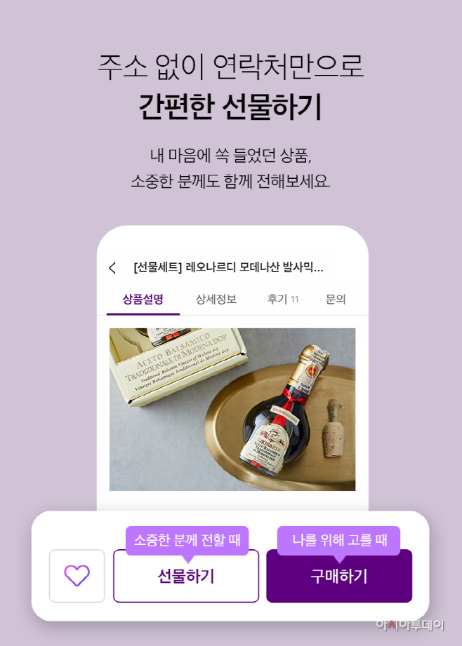 [사진1] 연말 선물은 마켓컬리 선물하기 서비스로 구매하세요