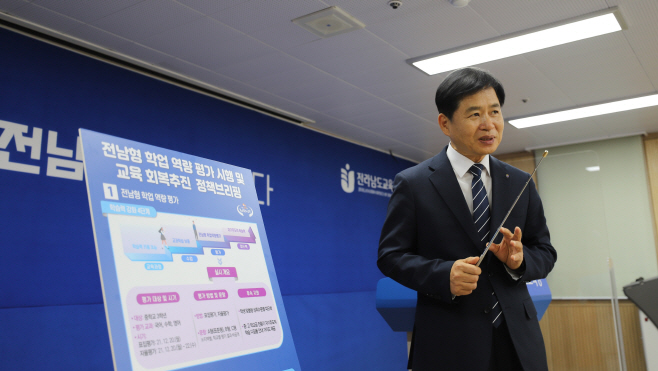 전남교육청