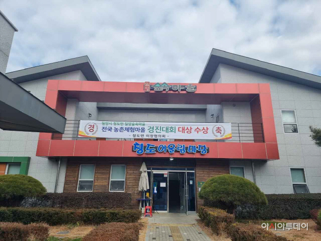 밀양숲속마을 대상 수상 (1)