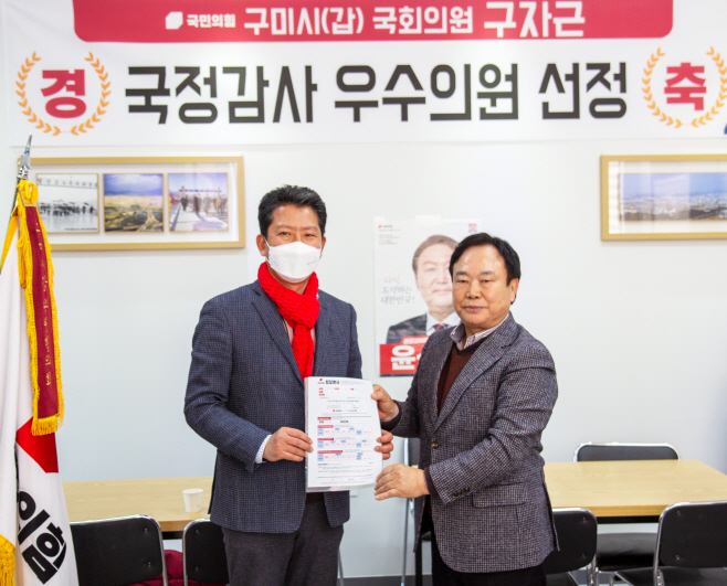 별첨02. 허복(오른쪽)_국민의힘구미시갑수석부위원장