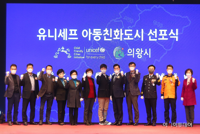 1.(사진)유니세프 아동친화도시 인증 선포식(3)