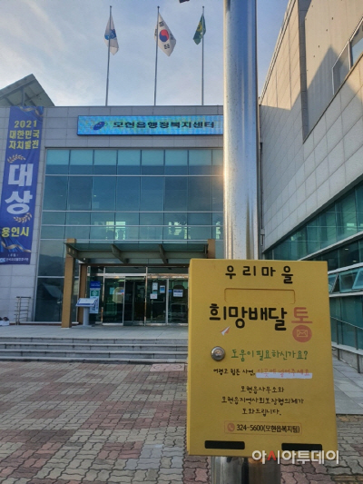 모현읍 행정복지센터