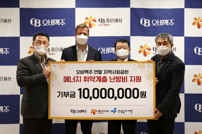 [이미지자료]오비맥주, 난방비 걱정없이 따뜻한 겨울 보내세요