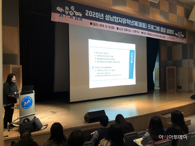 성남시청소년재재단