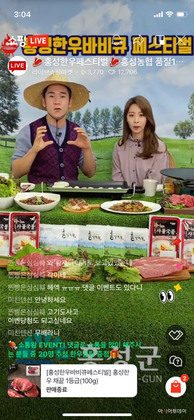 14일 (2021 홍성한우바비큐페스티벌