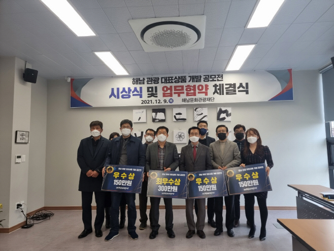 해남군