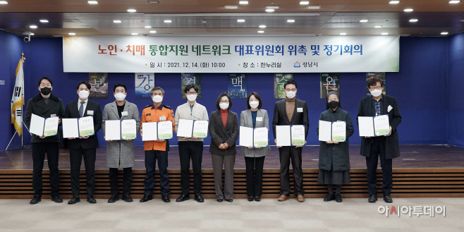 성남, 지역네트워크