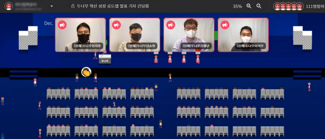 [이미지] 두나무 혁신 성장 로드맵 발표 기자간담회_2