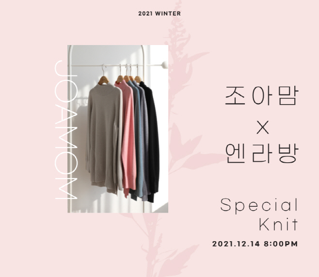 20211214_NS홈쇼핑