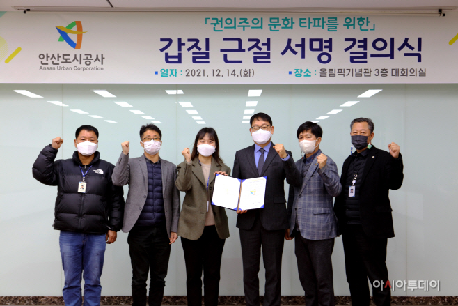 안산도시공사