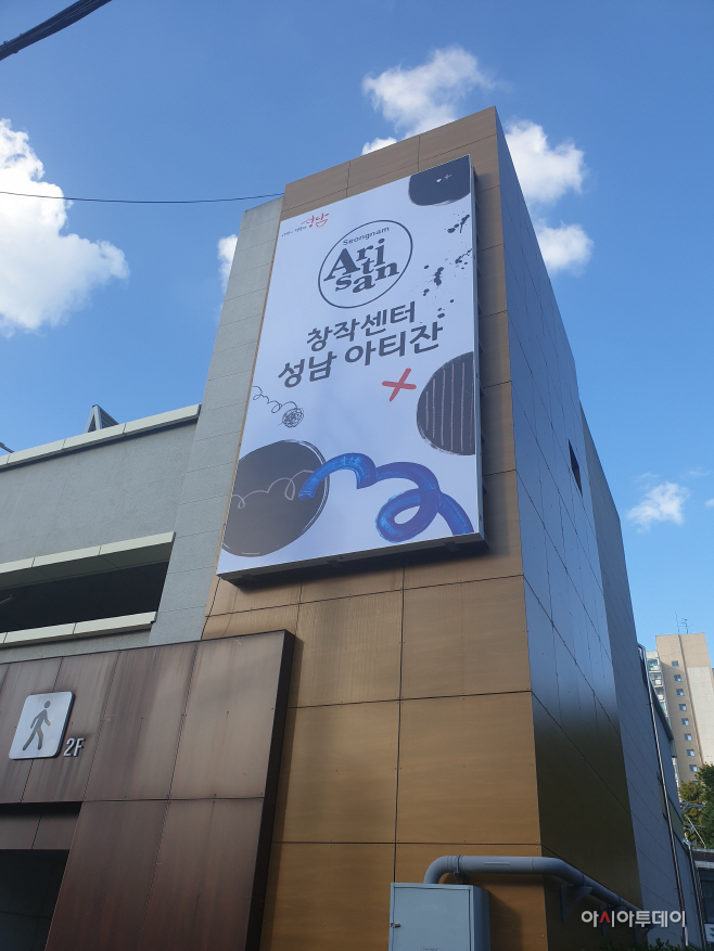 성남산업진흥원
