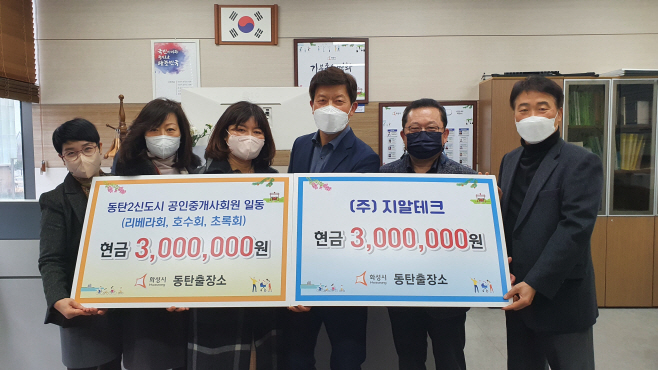 이웃돕기 후원금 전달