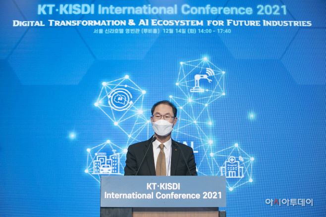 [사진자료1] KT-KISDI 국제컨퍼런스 현장1