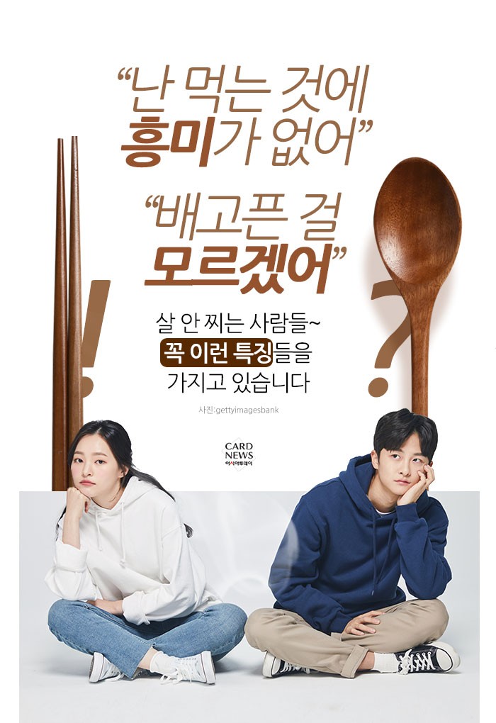 [카드뉴스] #부럽다 #불공평 #질투폭발 