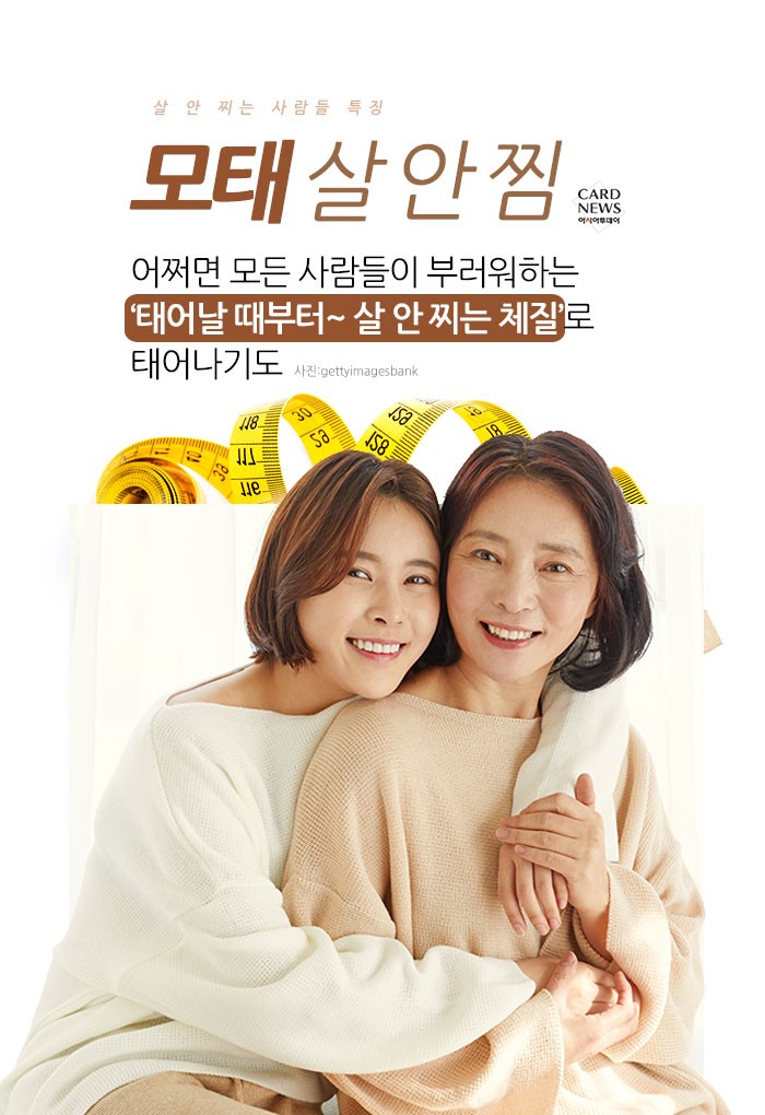 [카드뉴스] #부럽다 #불공평 #질투폭발 