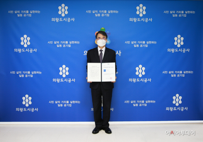 5.(사진)의왕도시공사 가족친화기업 인증