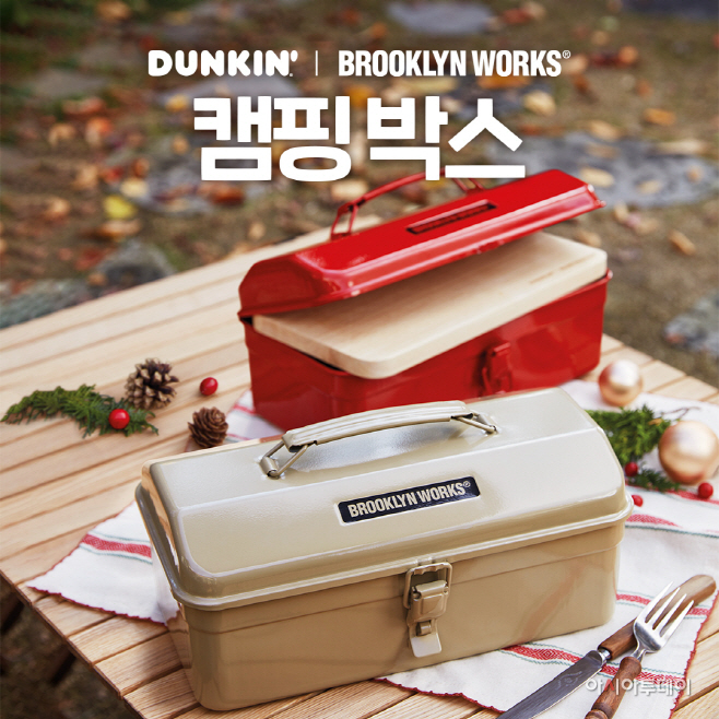 [이미지자료] SPC 던킨, 올겨울 마지막 굿즈 '캠핑박스' 출시