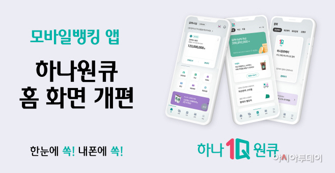 하나은행