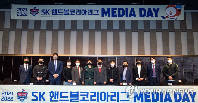 핸드볼 코리아리그 미디어데이